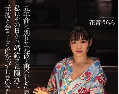 ATID-432 花音うらら旧爱重燃，烈日下湿身缠绵的背德狂欢