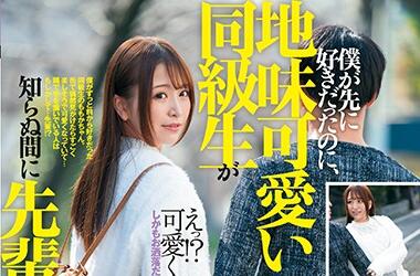 dasd-687 清純同桌加藤ももか課桌下偷襲！羞澀指尖挑逗全紀錄