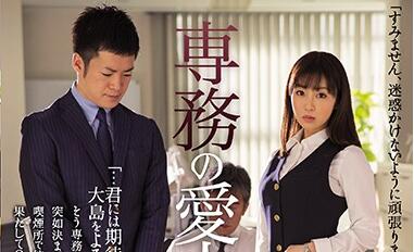 JUL-266 职场新人優香深夜加班遭上司密室调教羞耻实录