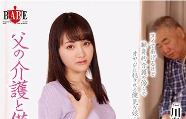 HBAD-545 父债女偿！看护变调教，川嶋せいら被迫肉偿的绝望交易