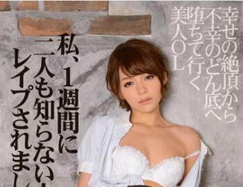 IPZ-457 柚木缇娜两周办公室密恋 桌下激情难掩职场禁忌