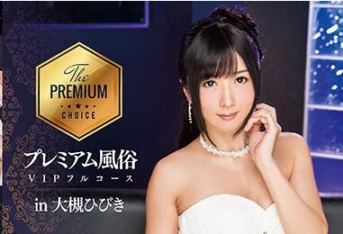 MXGS-926 大槻响风俗店VIP极致服务，沉浸式体验让你血脉贲张