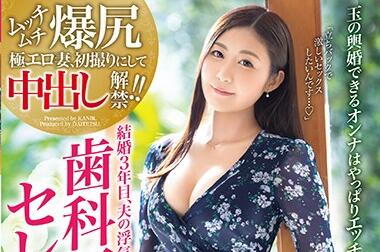 DTT-059 爆尻人妻今田美玲密室騎乗 背徳3連絶頂狂亂