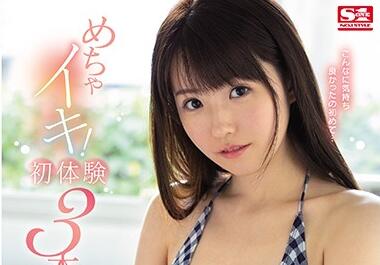 SSNI-813 乙白さやか极限三连发！新人首秀高潮迭起无喘息