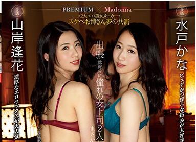 PRED-226 出差终夜双女神饥渴难耐 酒店激情缠绵至天明