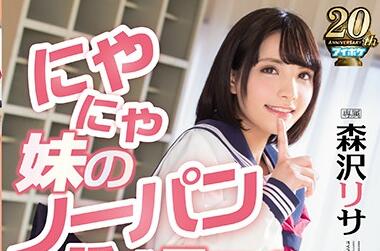 IPX-319 森沢リサ办公室秘密情事：OL的诱惑日记与激情缠绵