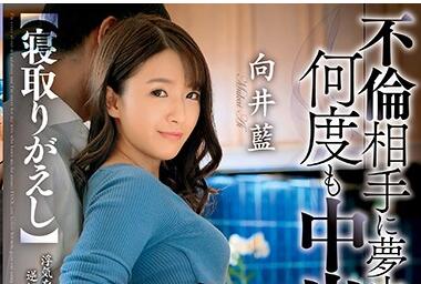 DVAG-461 人妻向井藍旅館偷情失控 背德交纏高潮連發