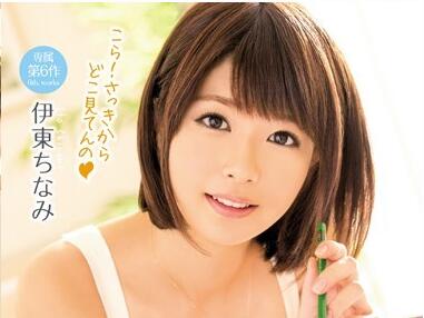 MIDE-305 家教伊東千奈美課後特訓 優等生失控淪陷教師溫柔陷阱