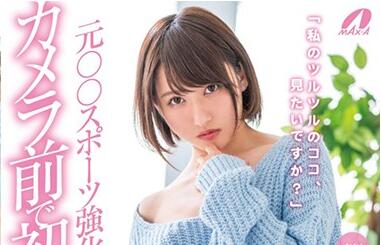 XVSR-544 彩月あやめ运动员榨汁特训！极限体能冲刺高潮实录
