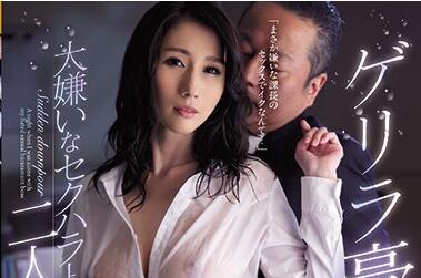 WANZ-973暴雨夜办公室JULIA遭上司强压侵犯无助啜泣#职场黑暗