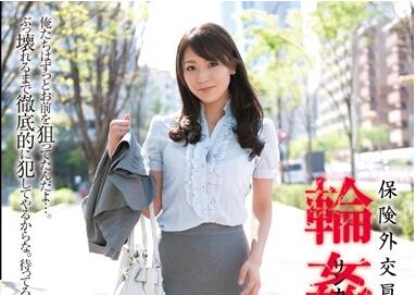 SHKD-511 傲人保险员陷羞耻游戏 堀咲りあ被强制开发办公室密戏