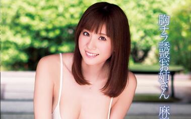 DV-1453 麻美ゆま湿身巨乳挑逗 办公室激情撕衣揉捏