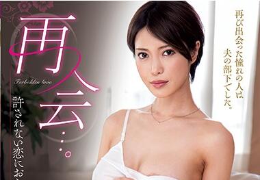 KSBJ-087 君島みお深夜密會舊情人 禁忌慾火一發不可收拾的激情夜