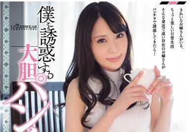 BBI-203 痴女桜木凛の極上誘惑！理性崩壊の人妻淫戲
