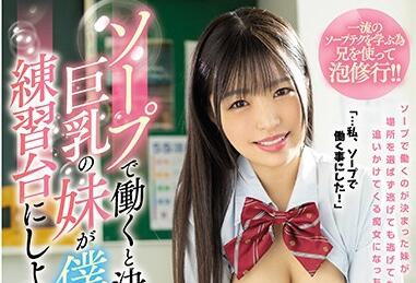 PPPD-862 爆乳妹妹椿りか夜袭哥哥，巨乳压顶谁能扛住？