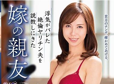 VEC-427 丈夫出差夜 饥渴人妻闺蜜借醉献身 背德缠绵到天亮