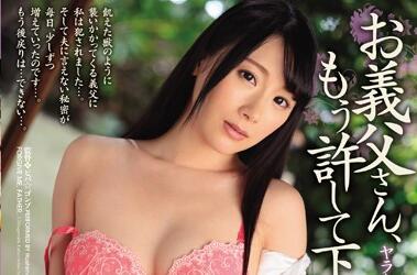 JUY-364 義父深夜強襲媳婦橋本れいか 背德近親中出侵犯