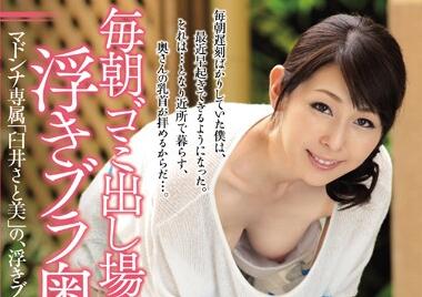 JUX-705 人妻晨扔垃圾遭邻居强袭 暗角疯狂缠绵欲罢不能