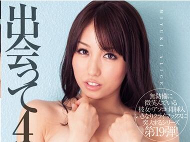 DV-1262 美雪ありす电梯突袭4秒合体 痴女逆推速战高潮