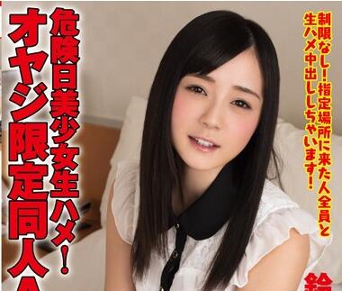 MIGD-639 同人AV拍摄会 鈴原エミリ激情演绎素人狂欢