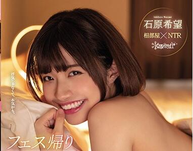 CAWD-095 痴女石原希望饥渴索求无度 彻夜激战精尽人亡