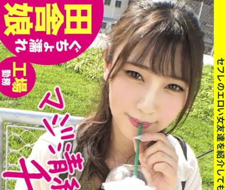 SGK-035 鄉下純情少女被開發成慾望玩具的刺激實錄