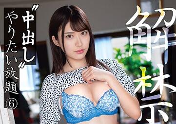 ABW-008 蜜美杏辦公室偷情實錄！渴求內射的痴女妻高潮絕頂
