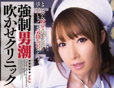 MIDD-739 強制男潮吹絕頂榨乾！蘆名未帆淫亂調教