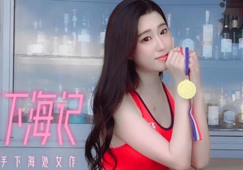 91CM-178美竹玲奥运选手转战AV界激情首秀