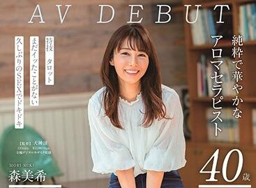 KIRE-021 森美希的熟女诱惑！办公室激情戏码全记录