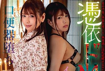 SORA-231 新村あかり被彻底征服！觉醒的支配者狂暴调教