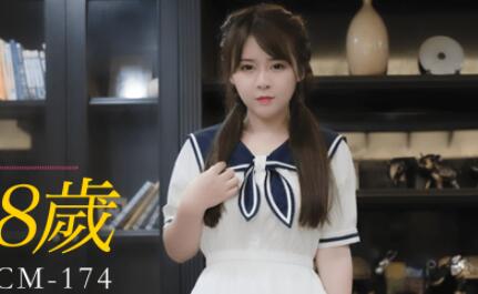 91CM-174 18岁嫩妹谢语彤被表哥诱骗开发初体验
