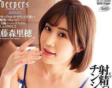 DFDM-021 藤森里穂辦公室媚藥淪陷！失神痙攣×絕頂潮吹全記錄