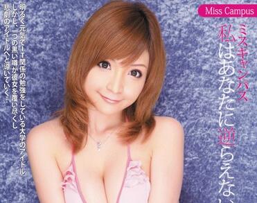 SHKD-428 清純校花鈴音りおな教室羞恥play！多人脅迫高潮連發絕頂體驗