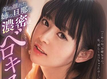STARS-385 柊木楓勾引姐夫偷情 背德快感中彻底沦陷