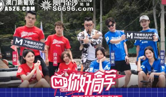 你好同学EP2教室激情速递 课桌狂野互动与湿身诱惑