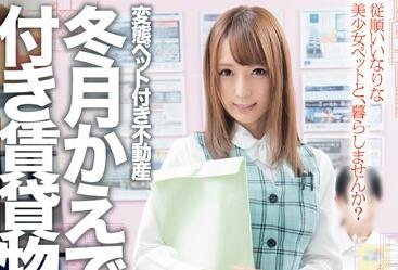 ABP-384 冬月かえで房产中介激情服务，客户满意百分百