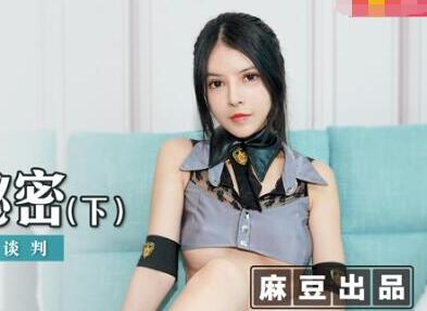 MSD-019女神欧妮的秘密下集-办公室激情诱惑