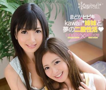 KAWD-426 两女争宠性爱对决 仁美まどか大槻ひびき双飞激战