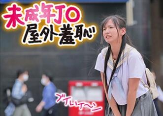 musume-008 少女野外憋不住就地解决，羞耻释放瞬间全记录