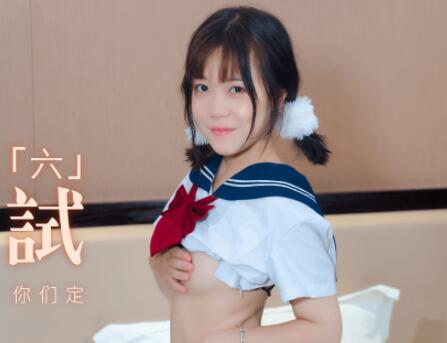 91MS-006素人面試實錄！清純妹羞怯挑戰極限演出，面試官當場愣住