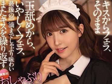 SSIS-088 三上悠亜の極致誘惑！深喉侍奉濕吻交纏，讓你窒息般沈迷