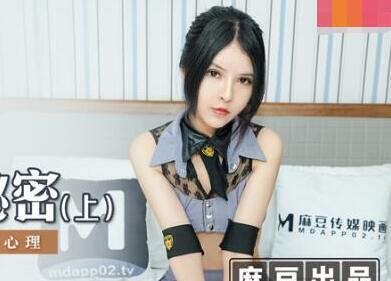 MSD-018女神欧妮的秘密上集-办公室激情诱惑制服play