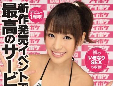 IPZ-837 桃乃木かな绝顶盛宴！激战不停歇的狂欢之夜