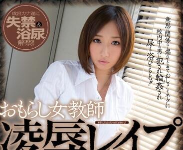 MIAD-624 成宮カナ女教师失禁教室play 羞耻放尿强制高潮
