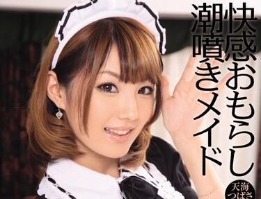 IPTD-889 天海翼湿身女仆榨汁play 喷泉高潮止不住