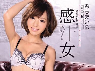 IPZ-312 希志あいの解放天性！狂野骑乘×窒息深喉极致性爱