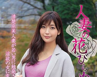 MYBA-022 饥渴人妻並木塔子被强行剥开花瓣内射中出