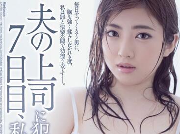 JUY-278 絕望人妻墮落地下室，黑暗調教讓她徹底崩潰淪為玩物