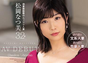JUL-679 松岡なつ美图书馆制服诱惑！安静书架后的激烈交欢